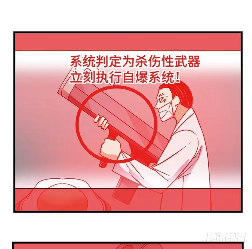 《心跳300秒》第一五二话·机器人 第58页