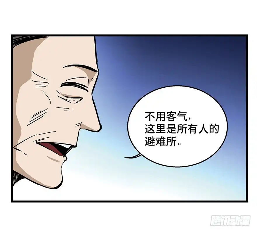 《心跳300秒》第一五二话·机器人 第66页