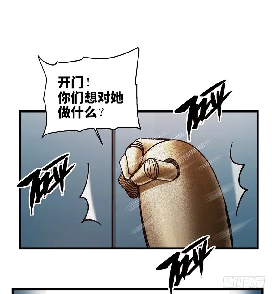 《心跳300秒》第一五二话·机器人 第54页