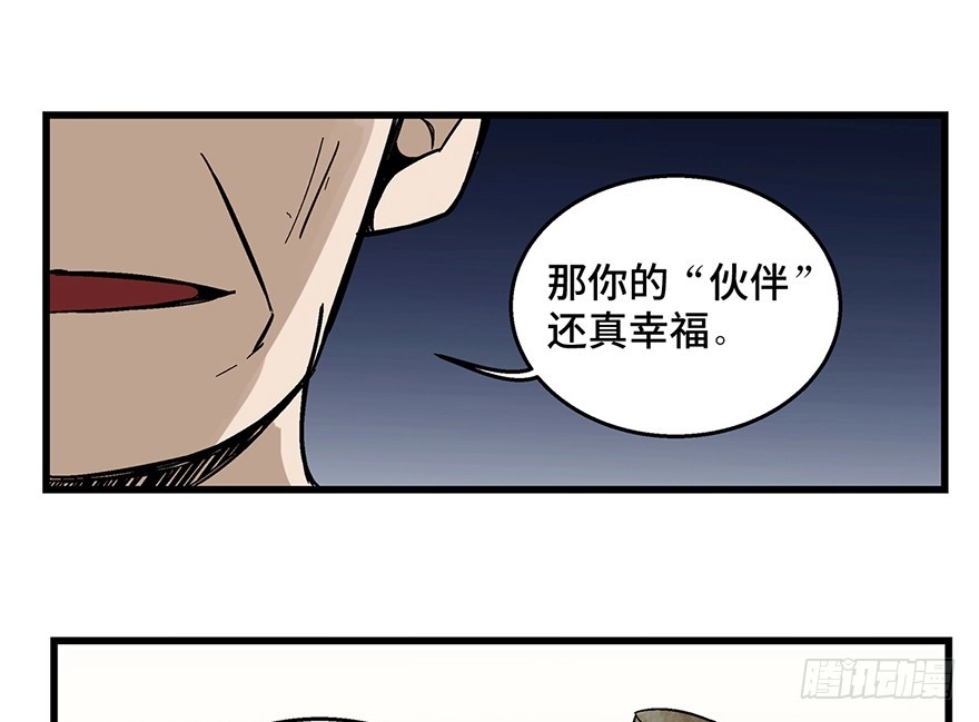 《心跳300秒》第一五二话·机器人 第72页