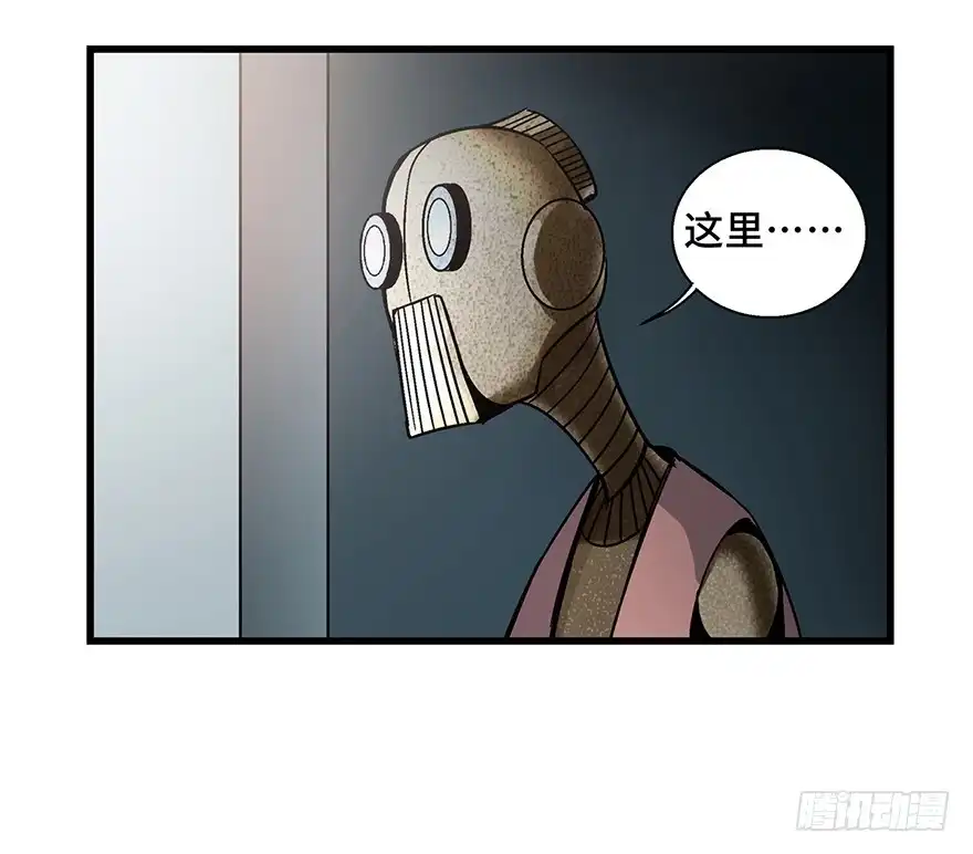 《心跳300秒》第一五二话·机器人 第56页