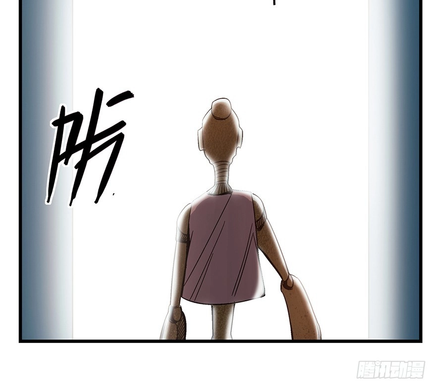 《心跳300秒》第一五二话·机器人 第55页