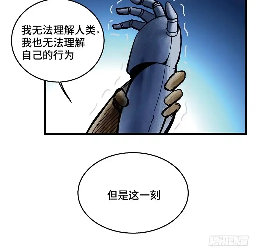 《心跳300秒》第一五二话·机器人 第114页