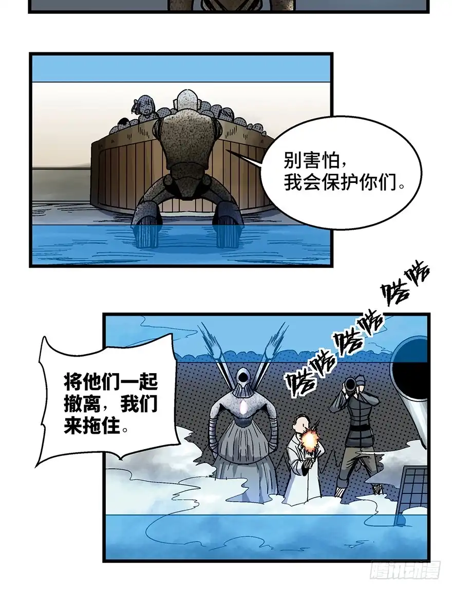 《心跳300秒》第一五二话·机器人 第106页