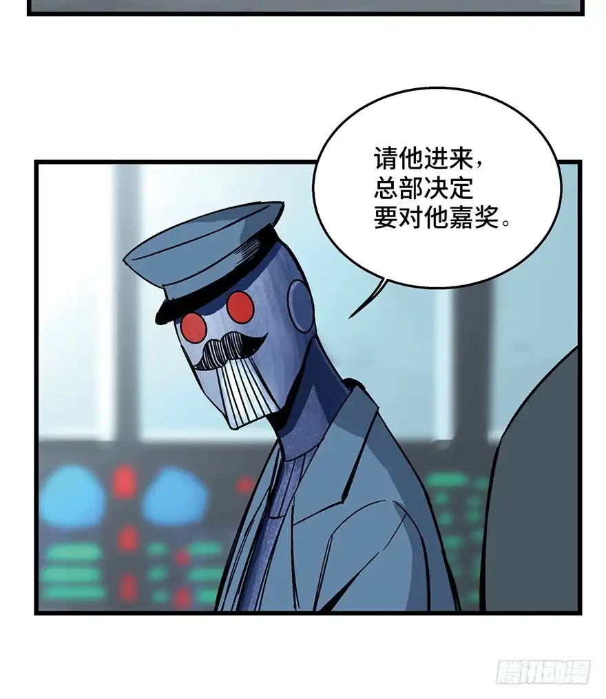 《心跳300秒》第一五二话·机器人 第90页