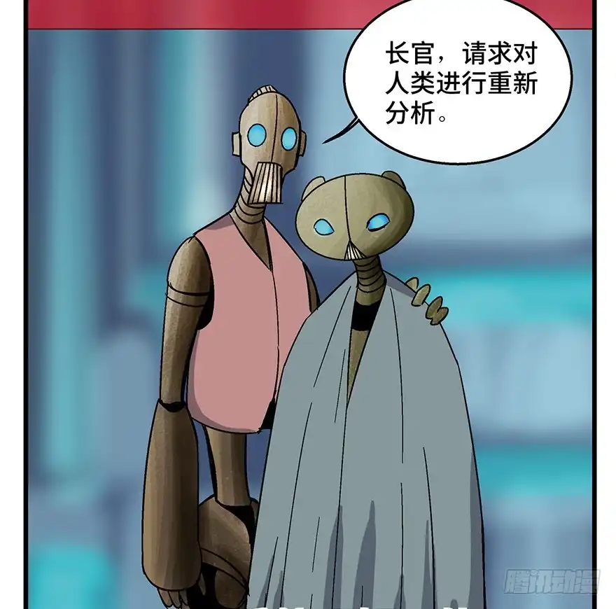 《心跳300秒》第一五二话·机器人 第95页