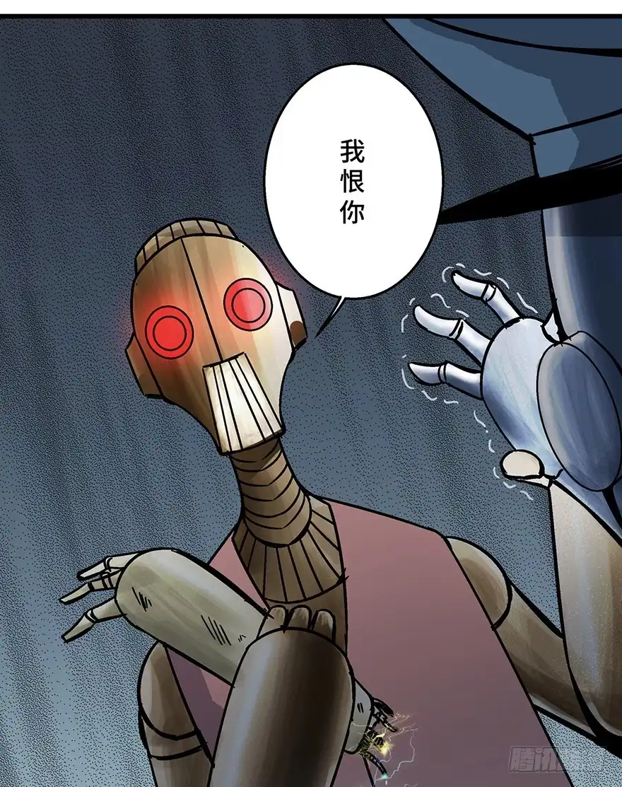 《心跳300秒》第一五二话·机器人 第115页