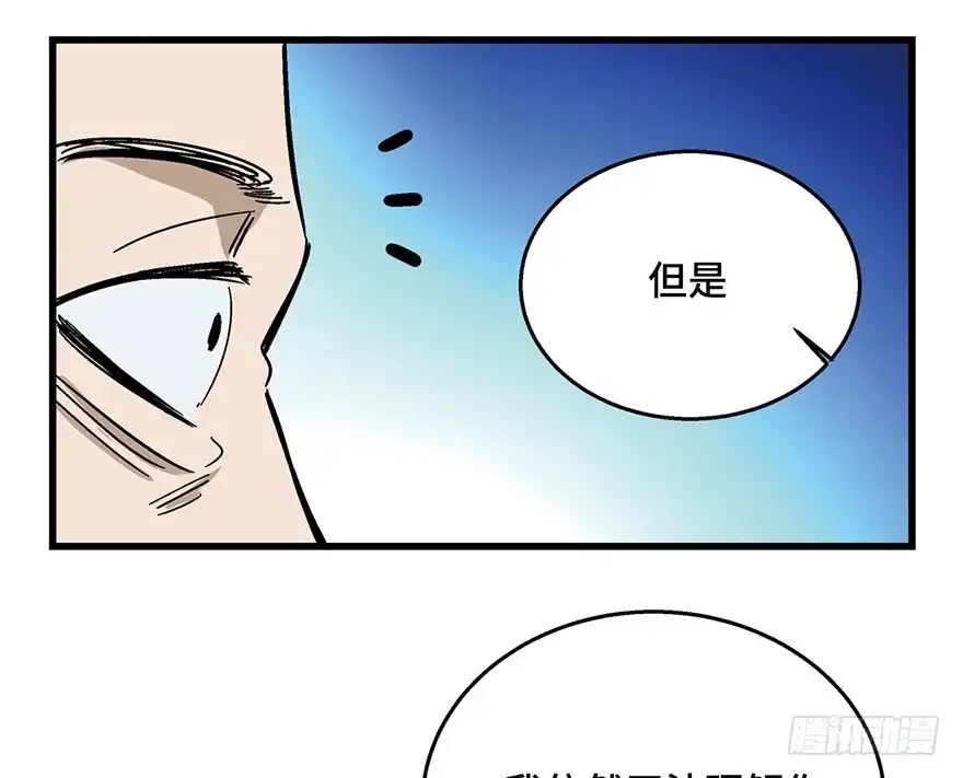 《心跳300秒》第一五二话·机器人 第67页