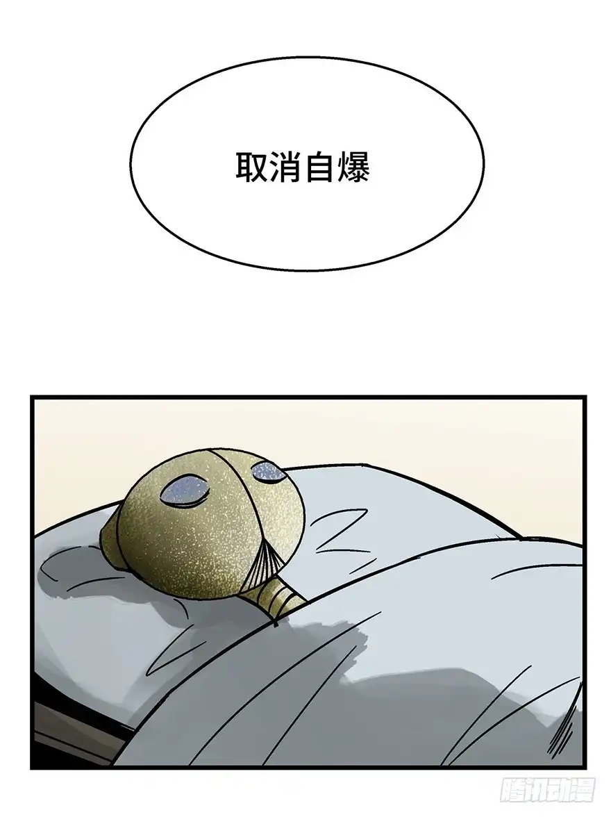 《心跳300秒》第一五二话·机器人 第63页