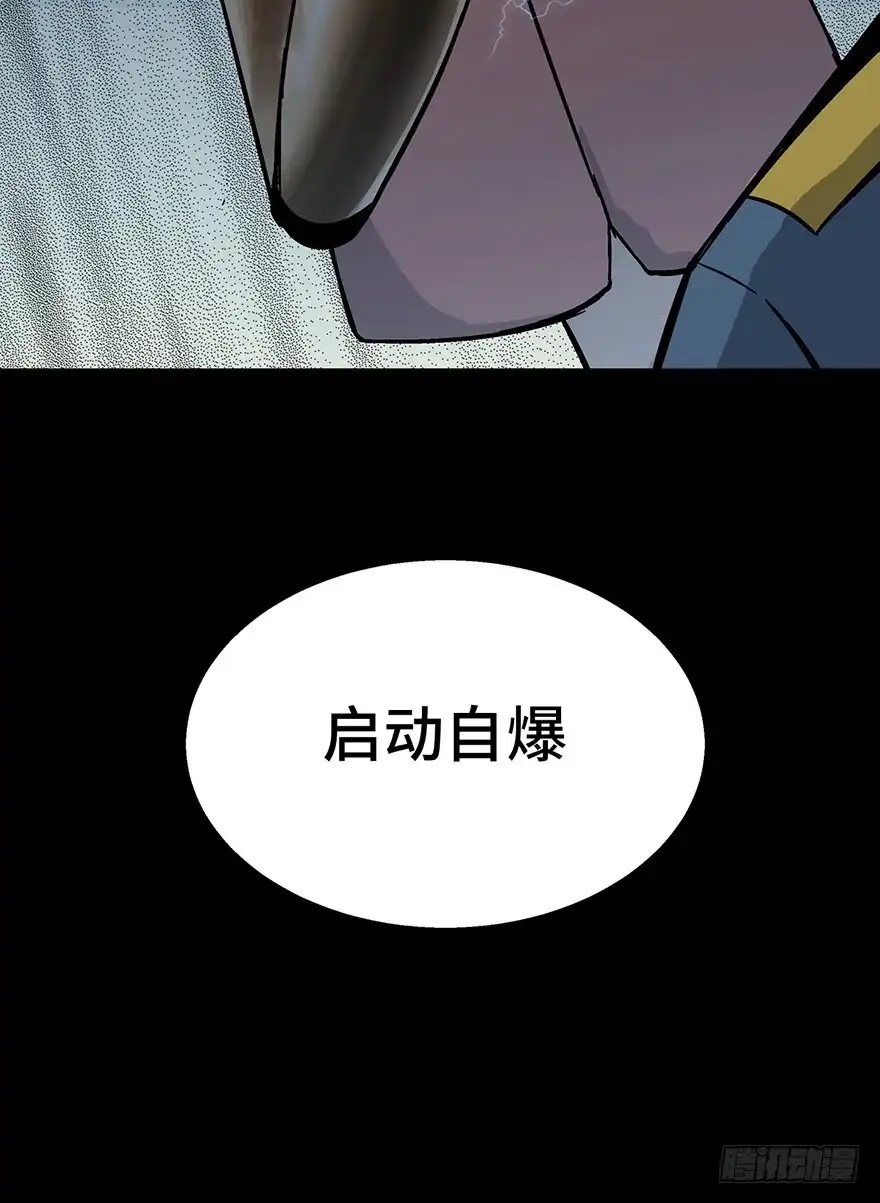 《心跳300秒》第一五二话·机器人 第116页