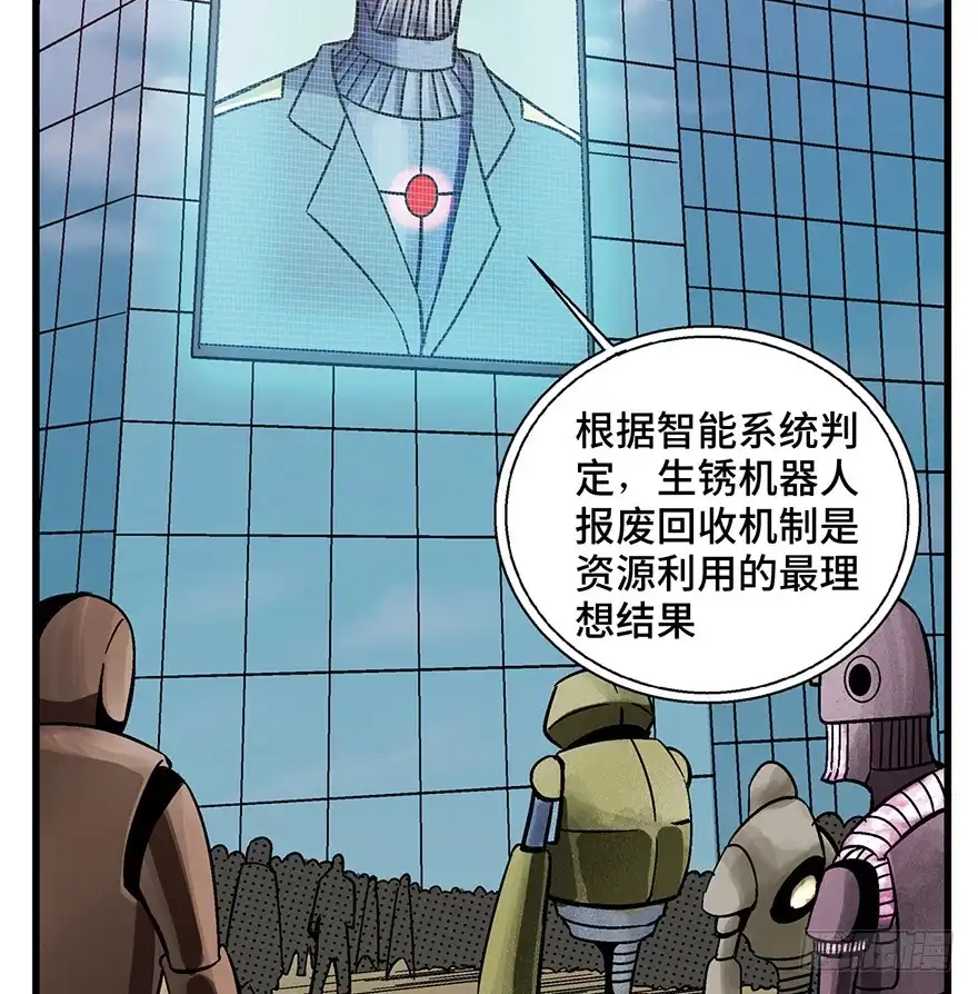 《心跳300秒》第一五二话·机器人 第2页