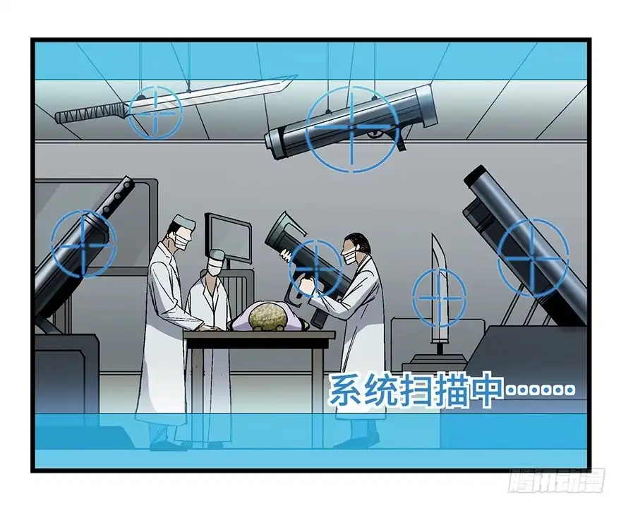《心跳300秒》第一五二话·机器人 第57页