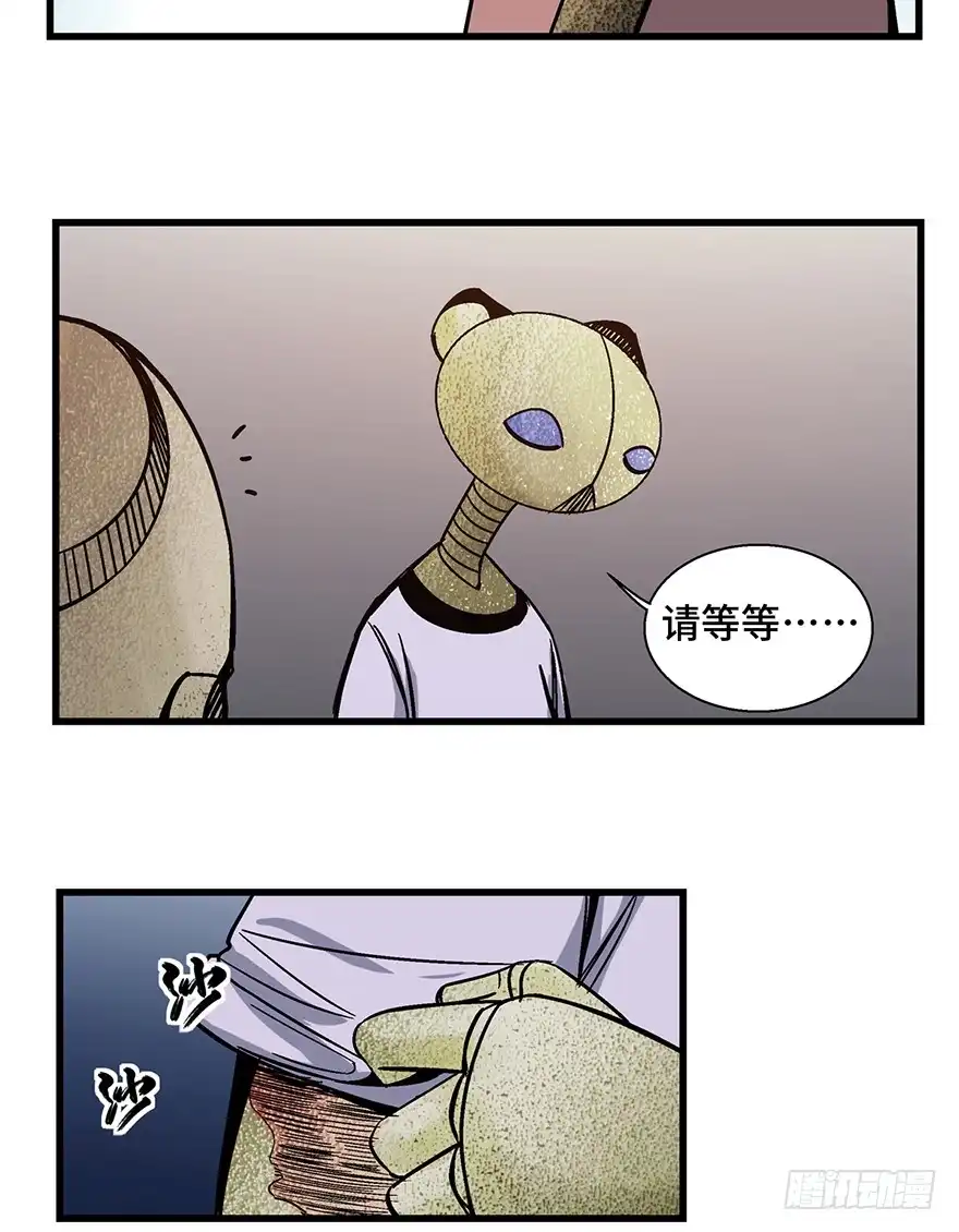 《心跳300秒》第一五二话·机器人 第24页