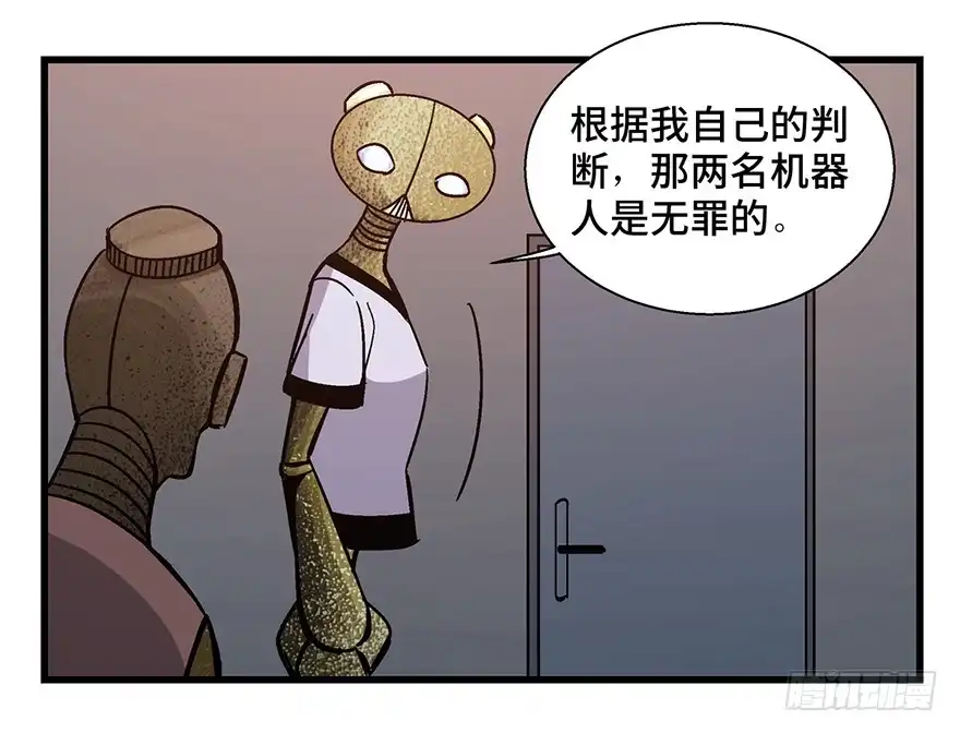 《心跳300秒》第一五二话·机器人 第15页