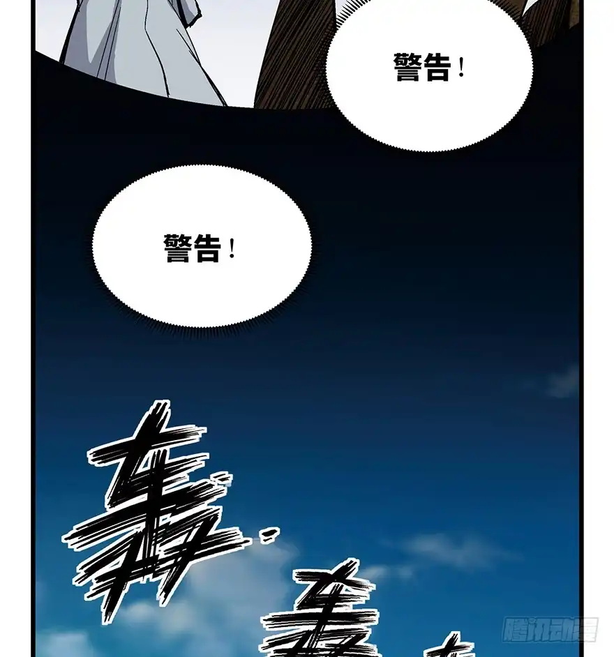《心跳300秒》第一五二话·机器人 第85页