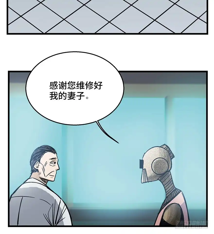 《心跳300秒》第一五二话·机器人 第65页