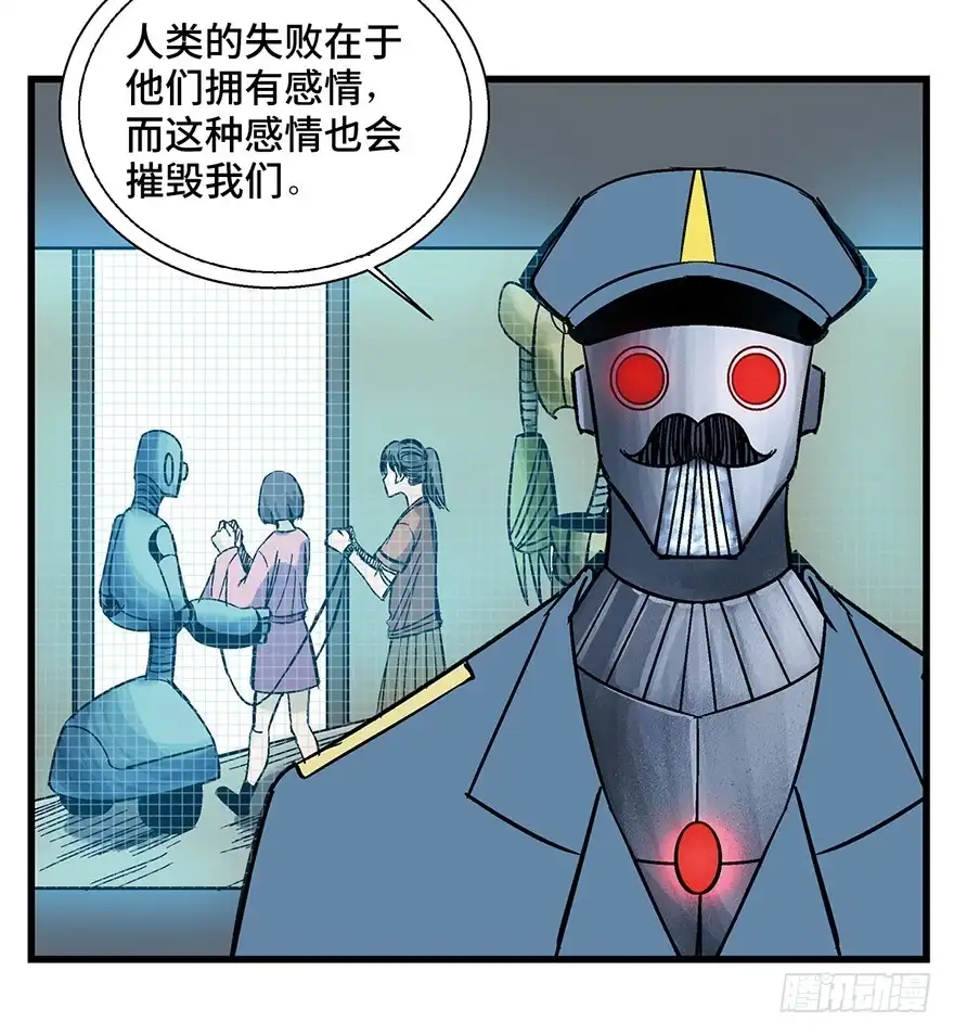 《心跳300秒》第一五二话·机器人 第6页