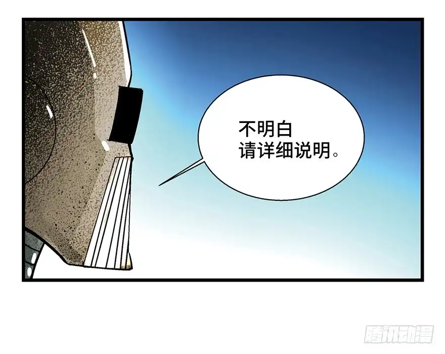 《心跳300秒》第一五二话·机器人 第14页