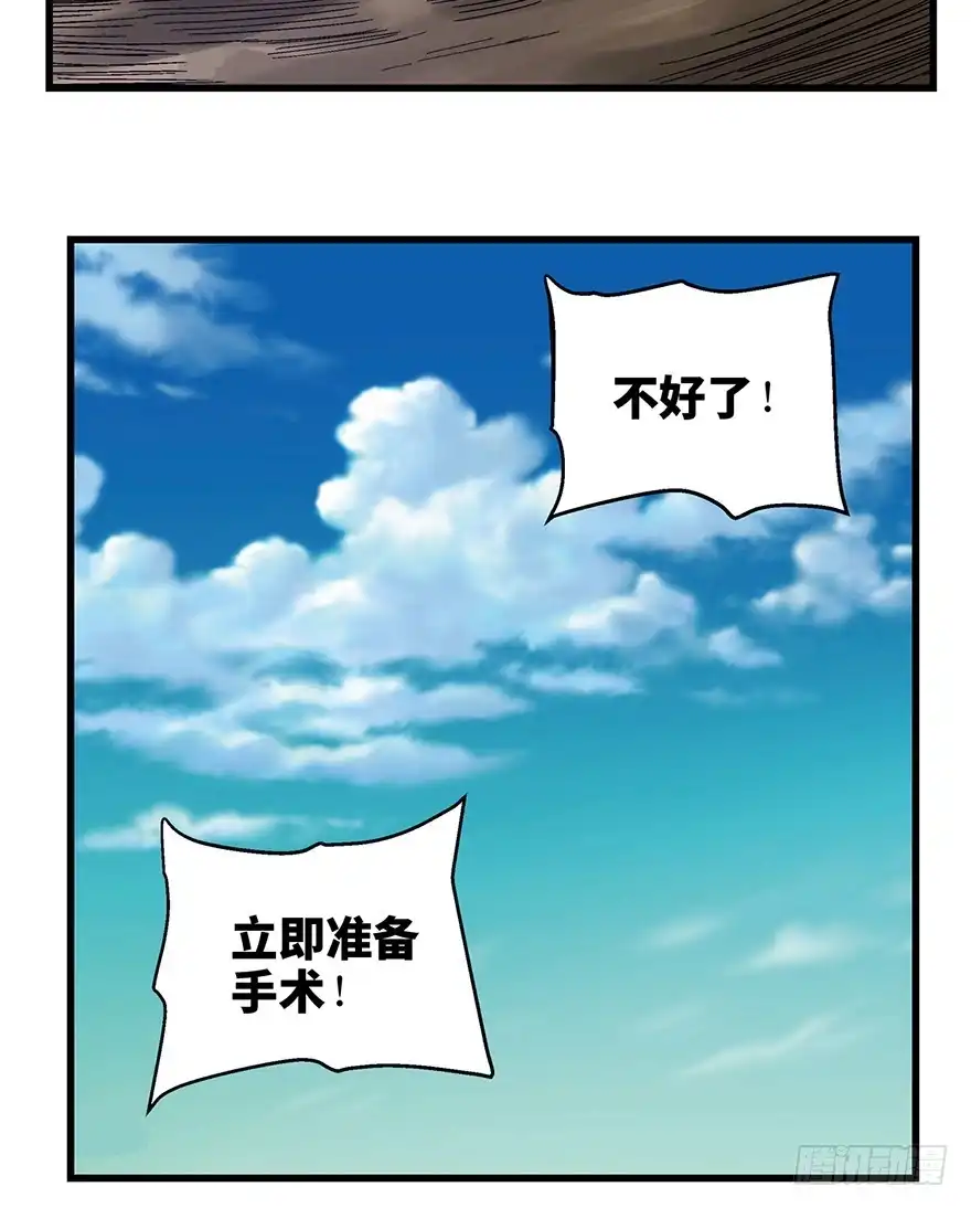 《心跳300秒》第一五二话·机器人 第53页