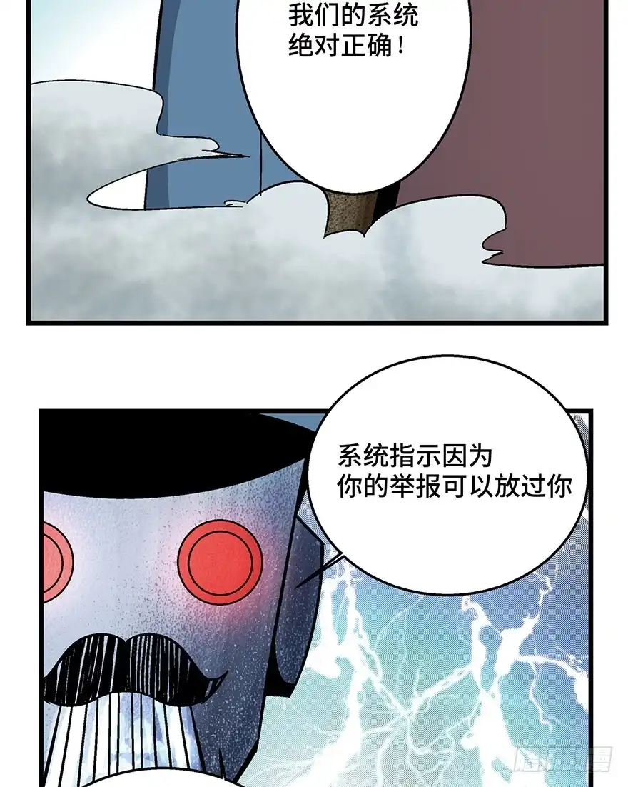 《心跳300秒》第一五二话·机器人 第103页