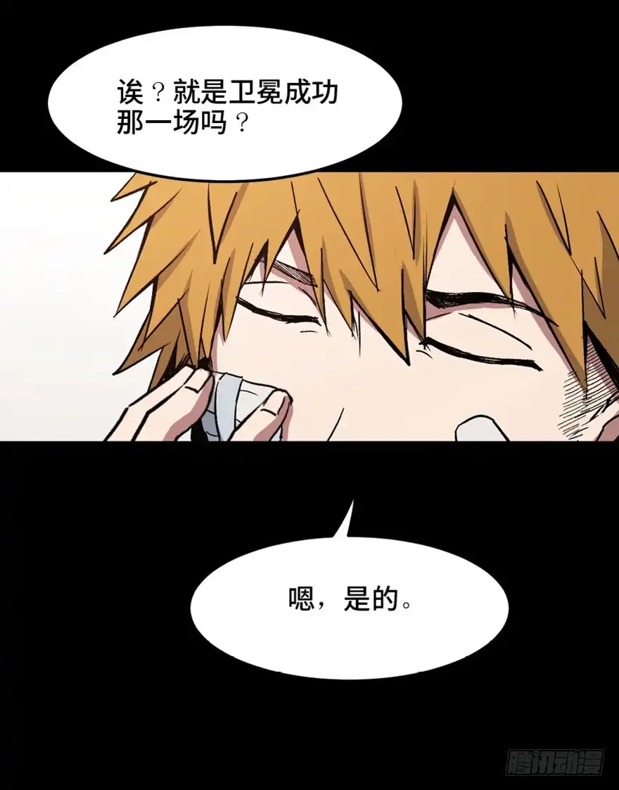 《心跳300秒》第一五三话·天才其三 第13页