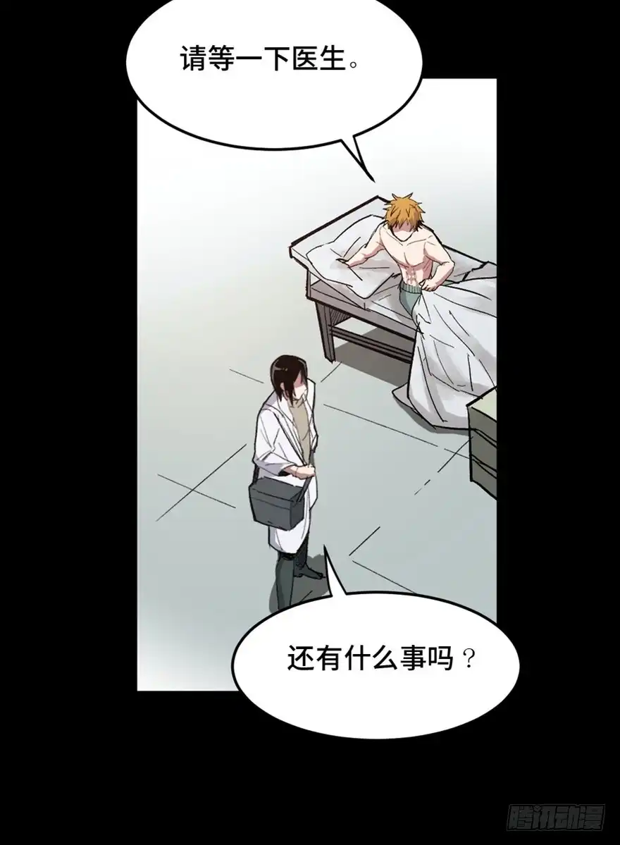 《心跳300秒》第一五三话·天才其三 第10页