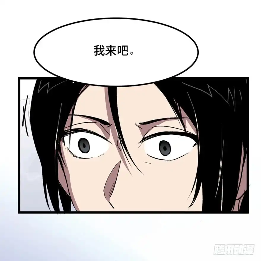 《心跳300秒》第一五三话·天才其三 第80页