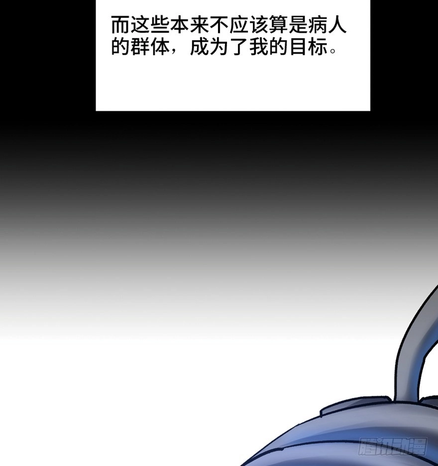 《心跳300秒》第一五三话·天才其三 第66页