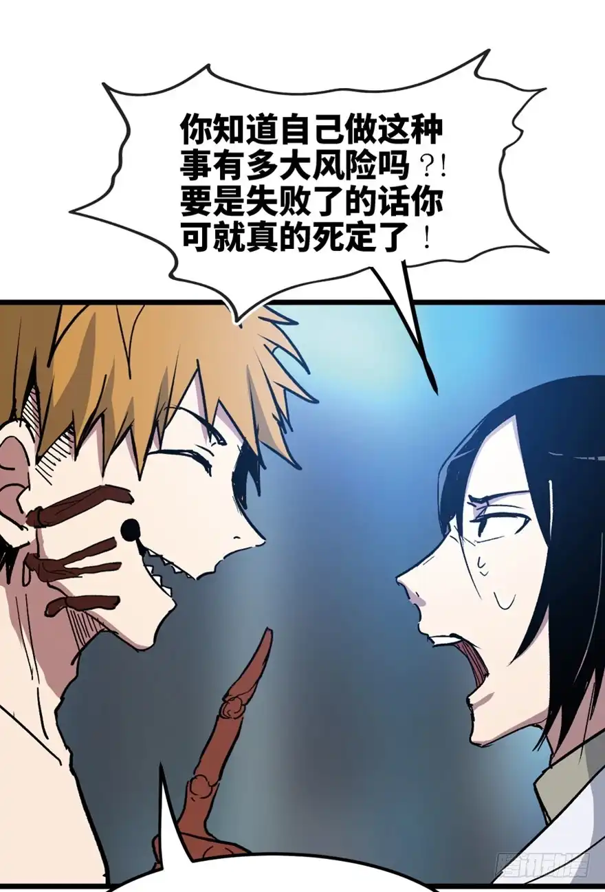 《心跳300秒》第一五三话·天才其三 第100页