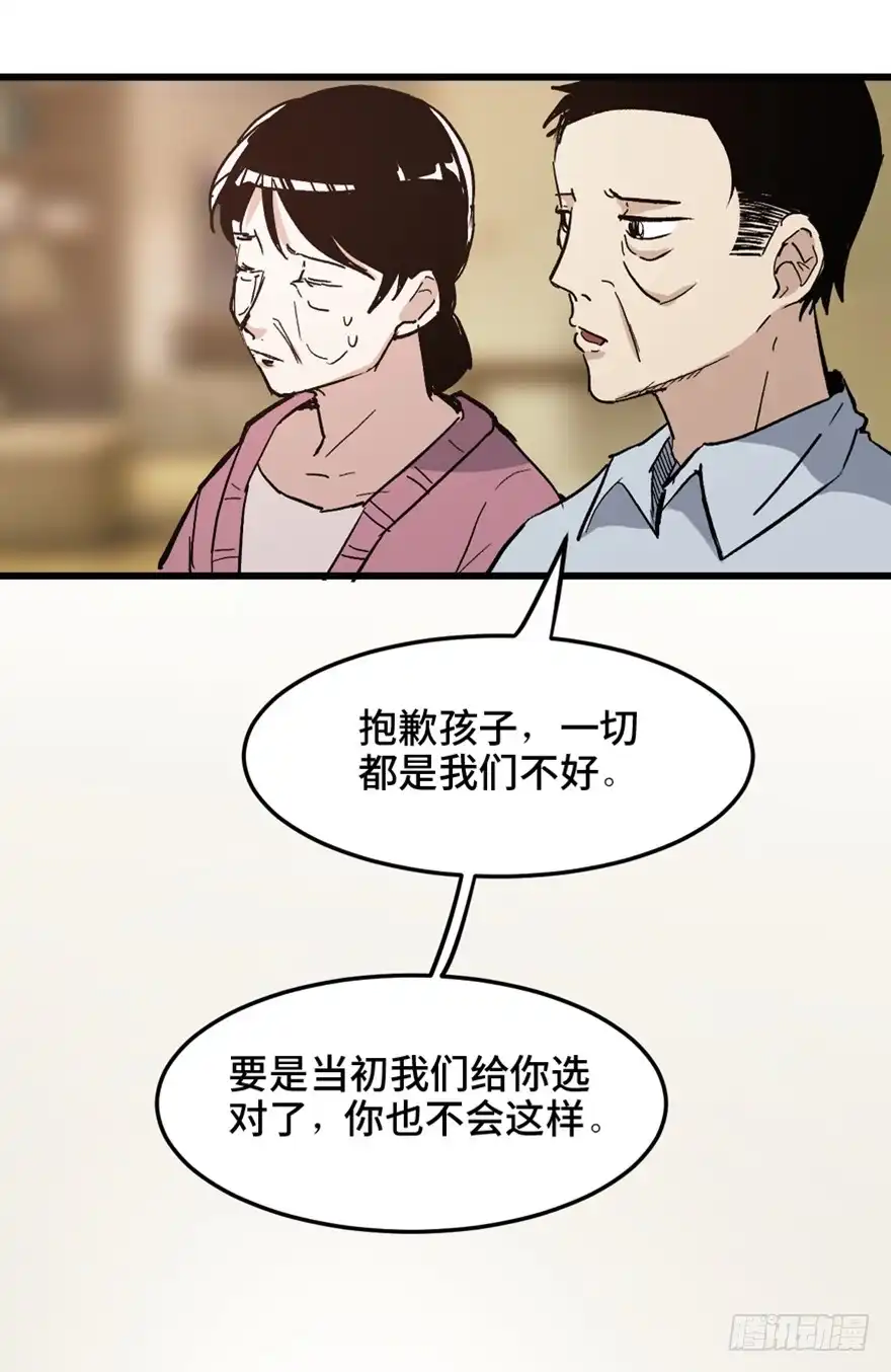 《心跳300秒》第一五三话·天才其三 第40页