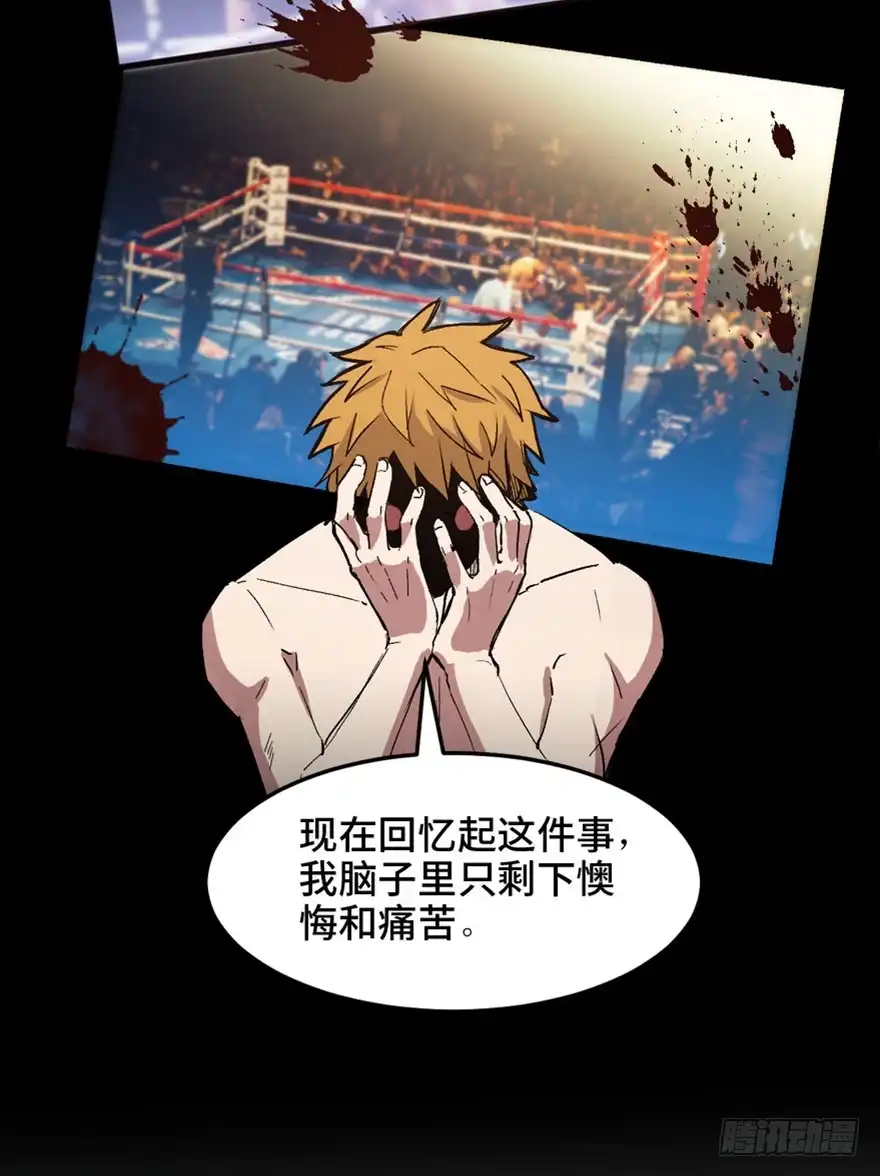 《心跳300秒》第一五三话·天才其三 第15页