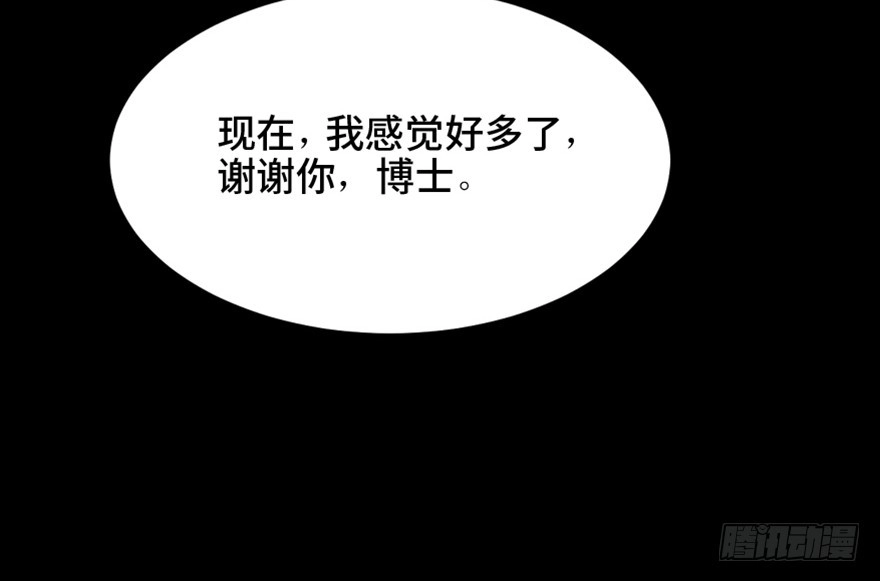 《心跳300秒》第一五三话·天才其三 第125页