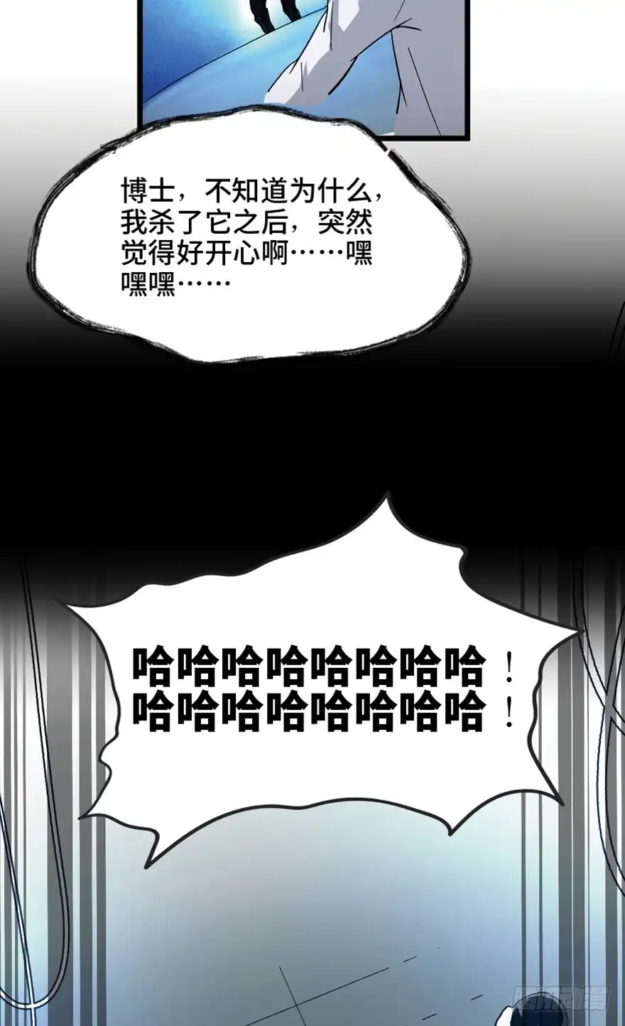 《心跳300秒》第一五三话·天才其三 第111页