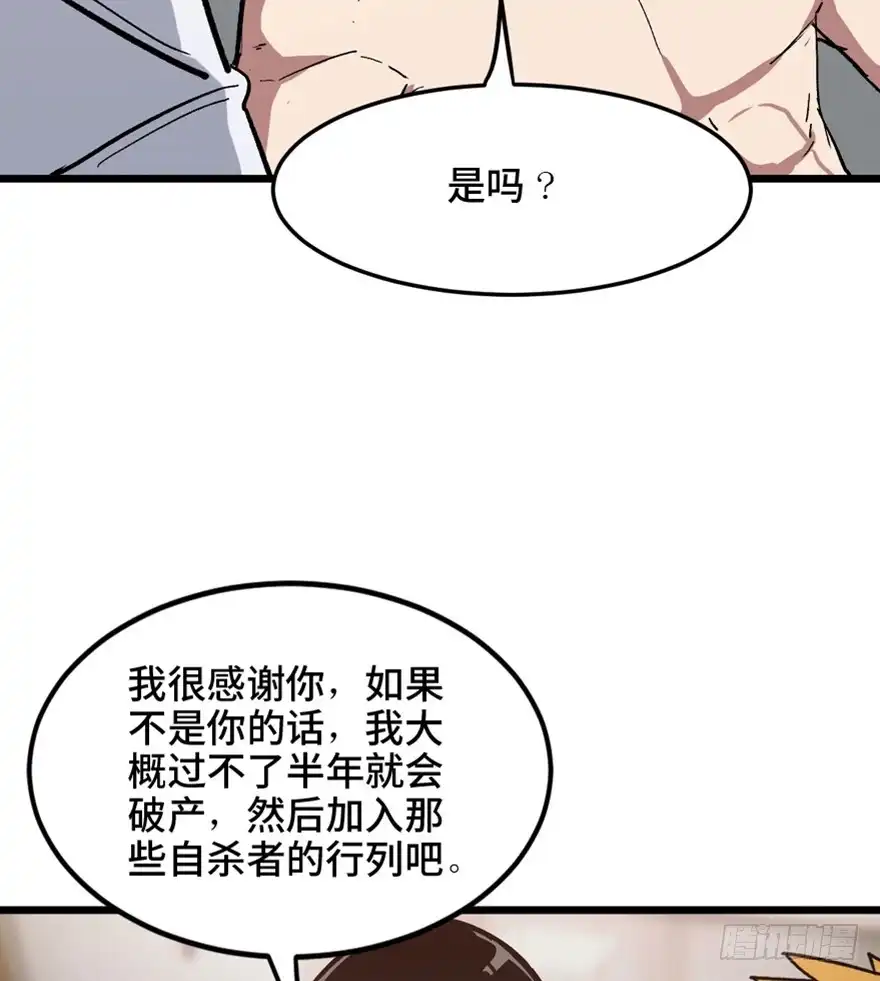 《心跳300秒》第一五三话·天才其三 第4页