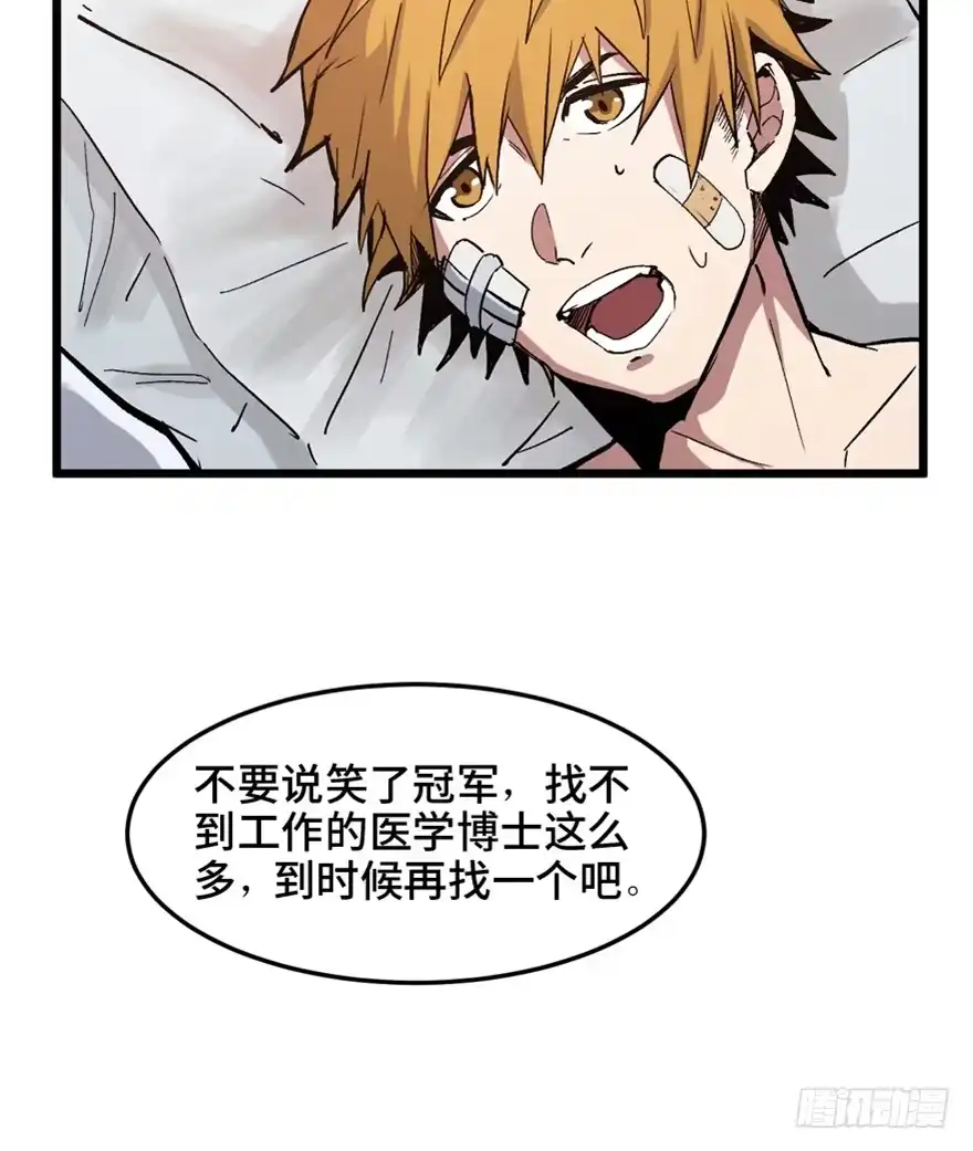 《心跳300秒》第一五三话·天才其三 第6页