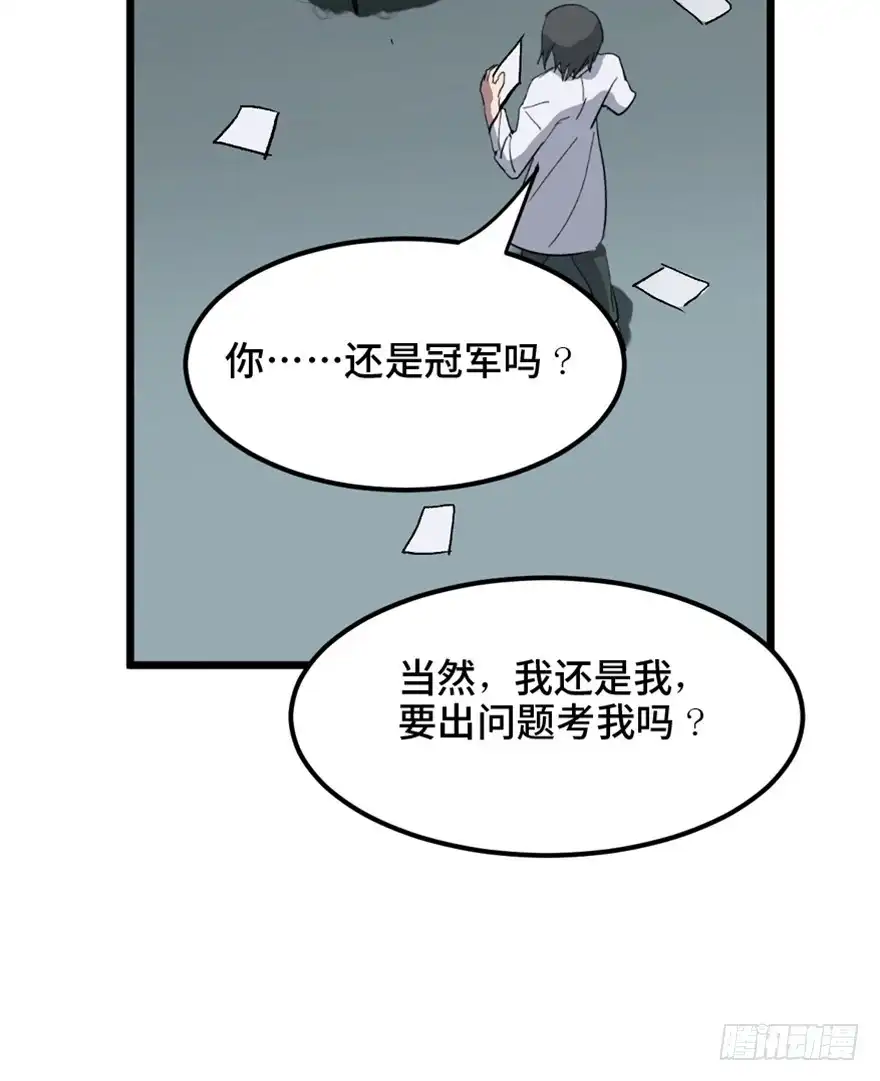 《心跳300秒》第一五三话·天才其三 第99页