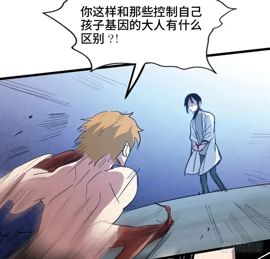 《心跳300秒》第一五三话·天才其三 第116页