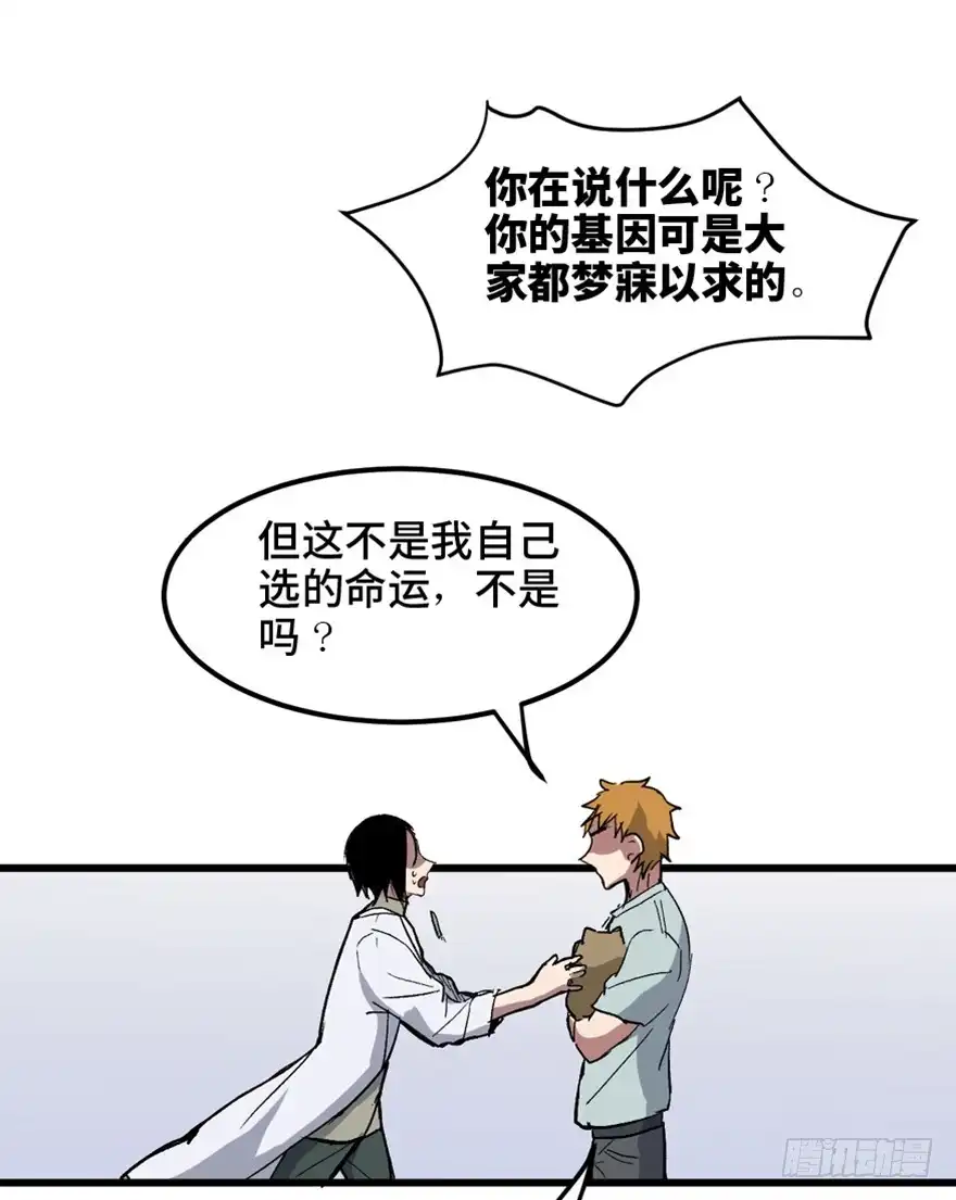 《心跳300秒》第一五三话·天才其三 第82页