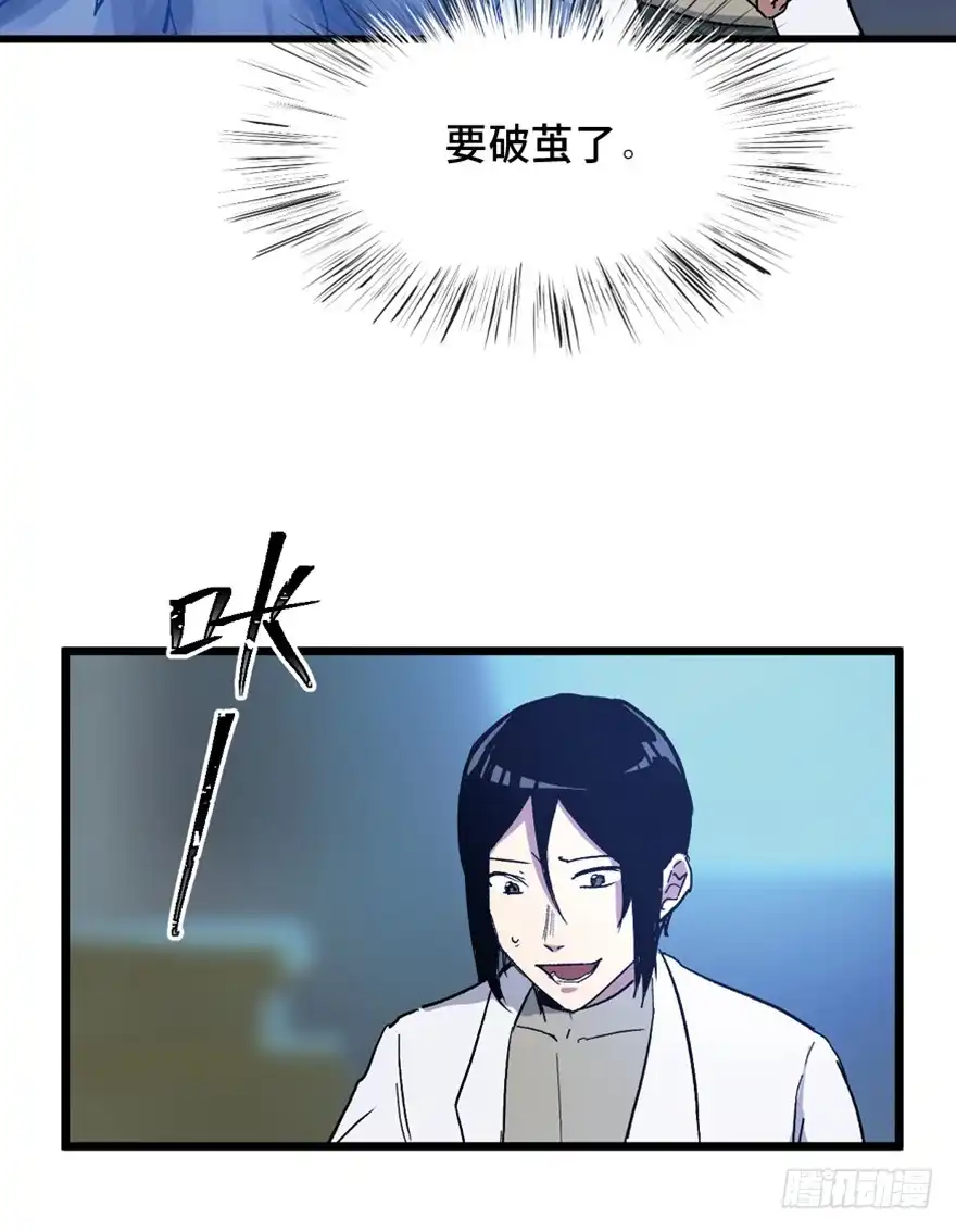 《心跳300秒》第一五三话·天才其三 第91页