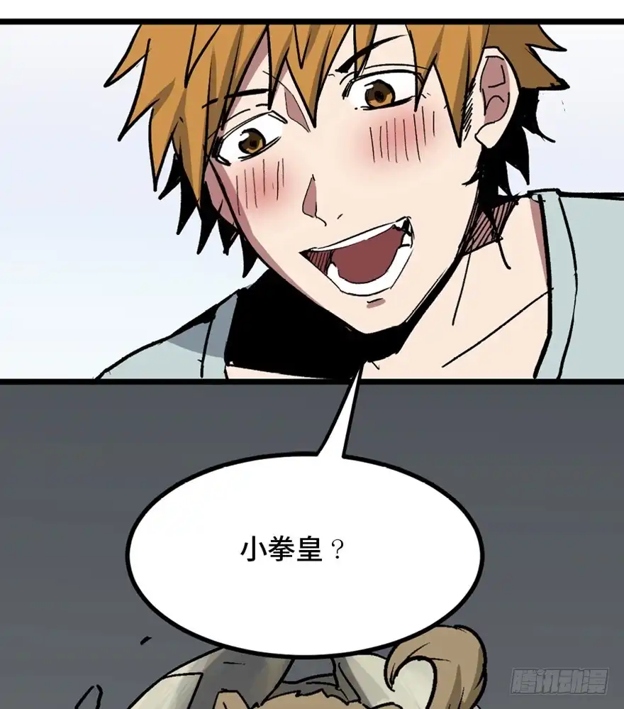 《心跳300秒》第一五三话·天才其三 第71页