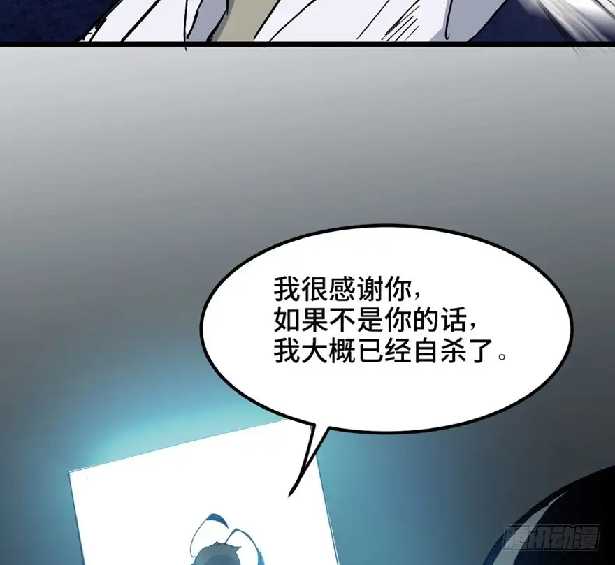 《心跳300秒》第一五三话·天才其三 第121页