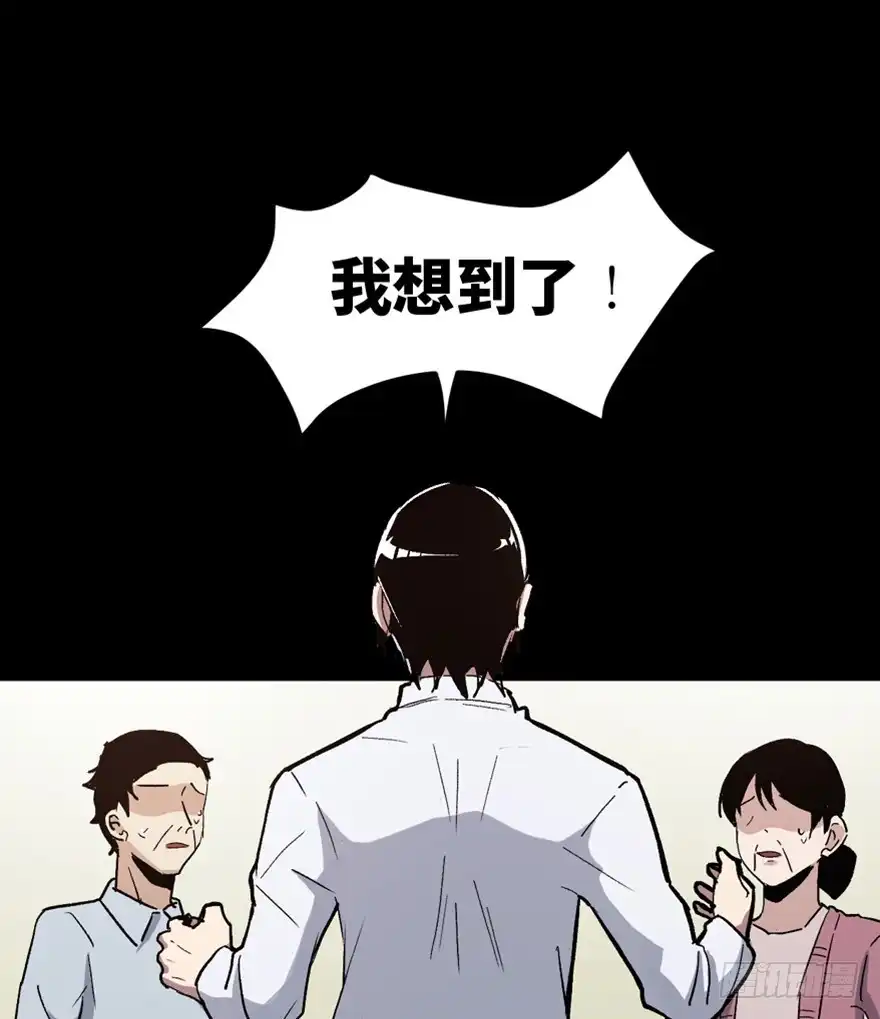 《心跳300秒》第一五三话·天才其三 第57页