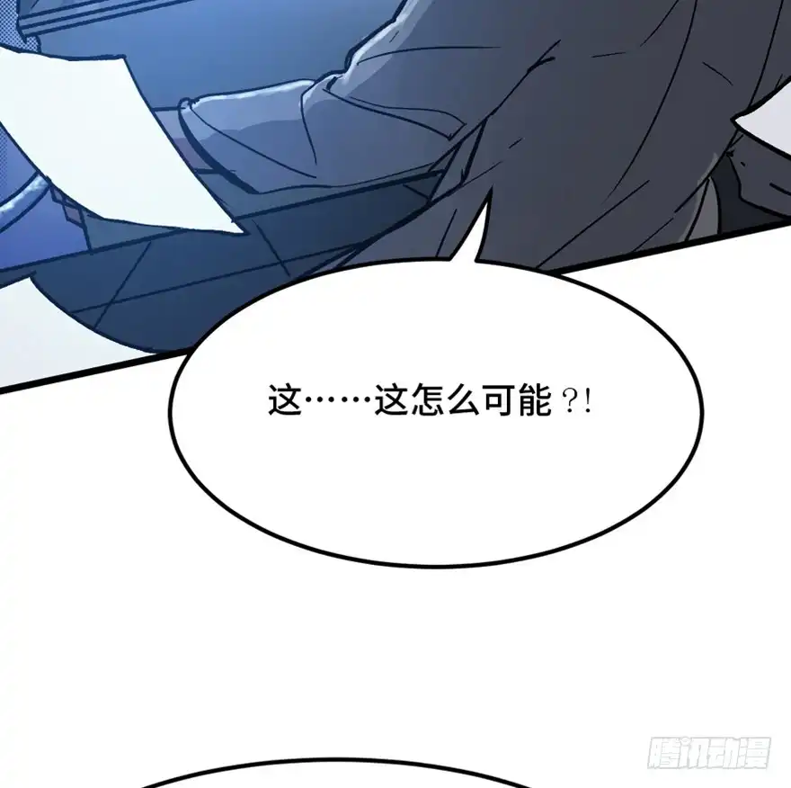 《心跳300秒》第一五三话·天才其三 第95页