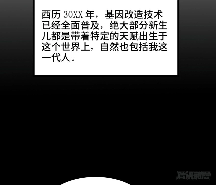 《心跳300秒》第一五三话·天才其三 第9页