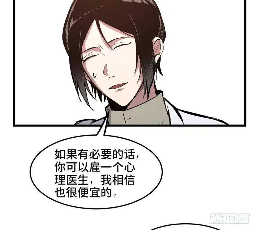 《心跳300秒》第一五三话·天才其三 第20页