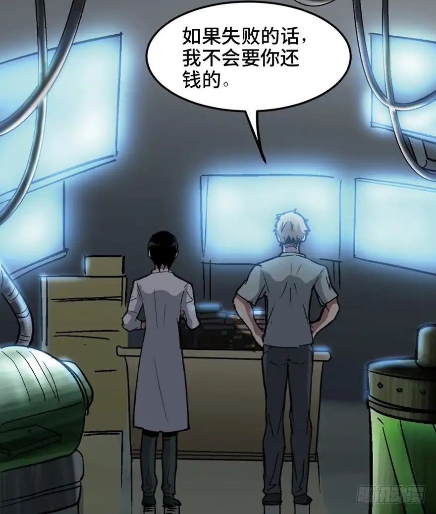 《心跳300秒》第一五三话·天才其三 第61页