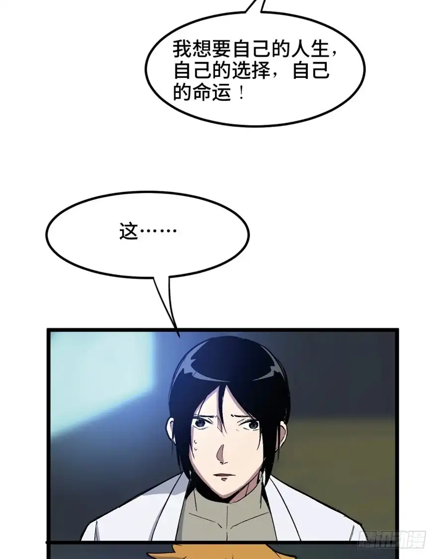 《心跳300秒》第一五三话·天才其三 第83页