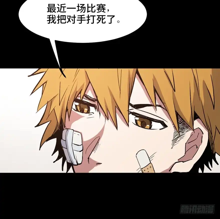 《心跳300秒》第一五三话·天才其三 第12页
