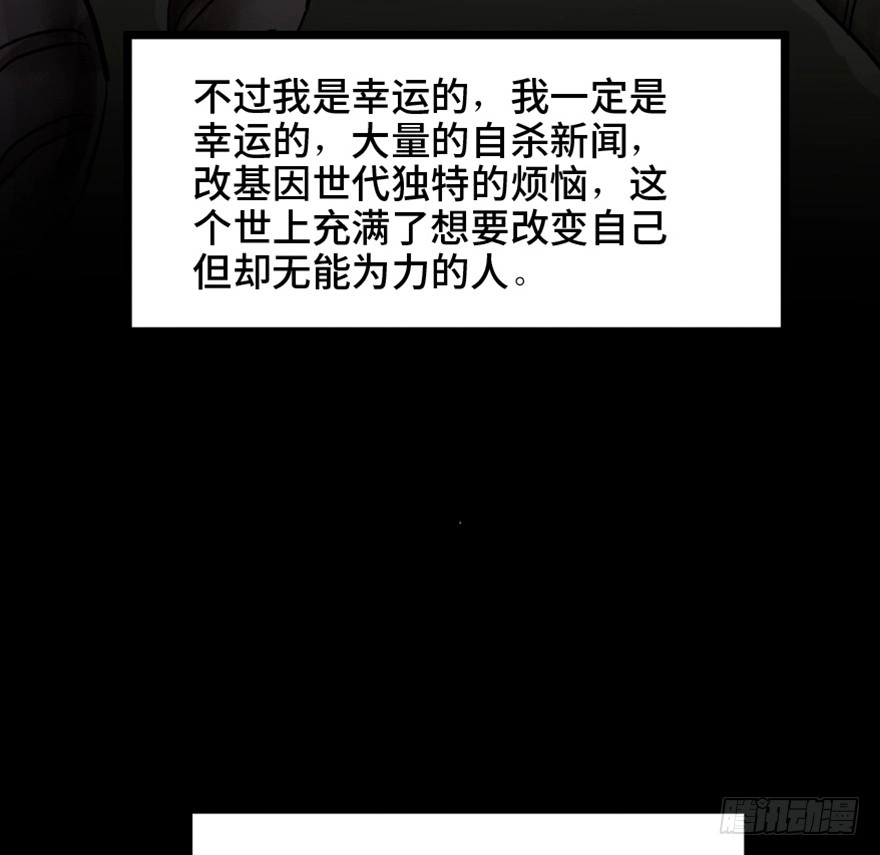 《心跳300秒》第一五三话·天才其三 第65页