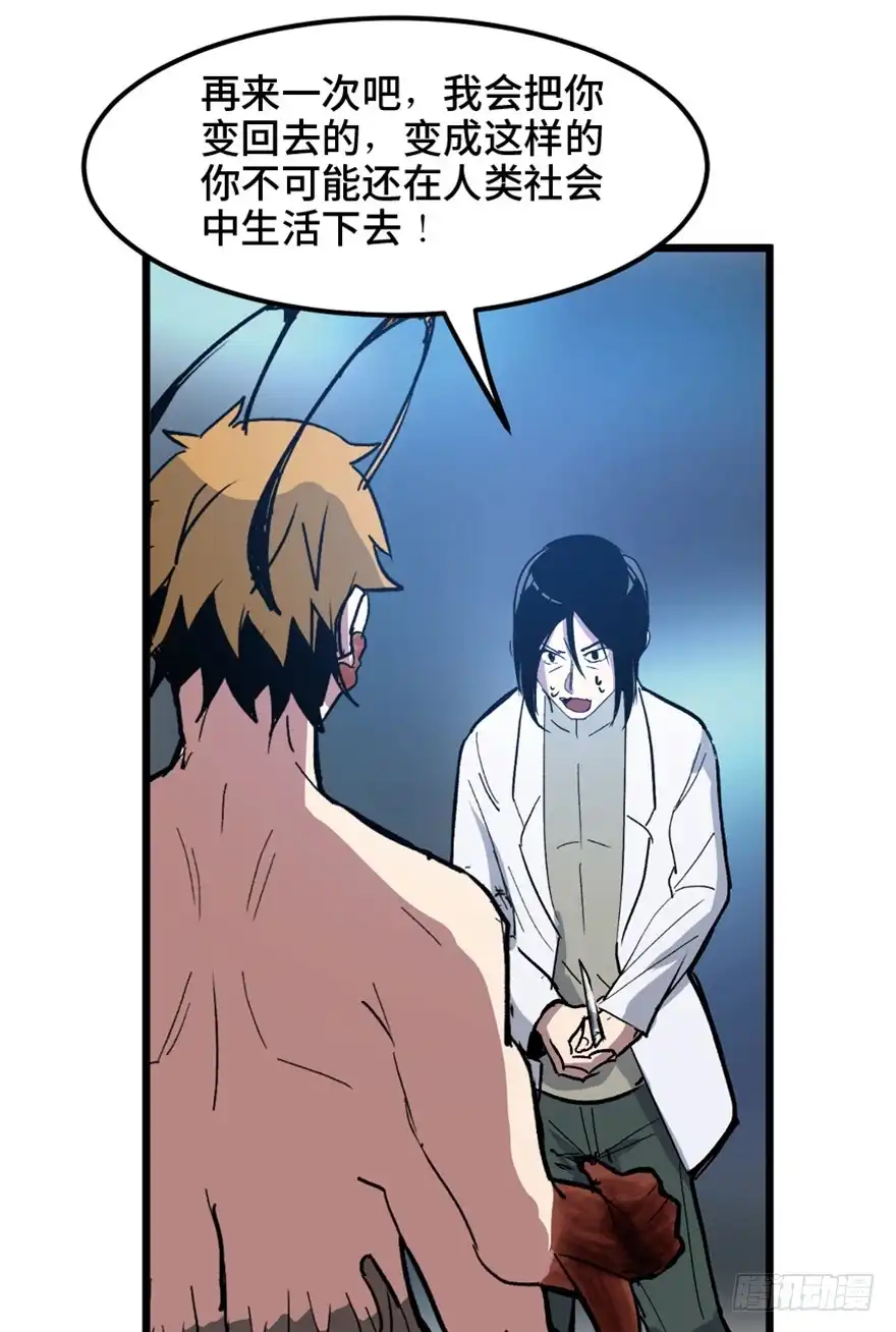 《心跳300秒》第一五三话·天才其三 第114页